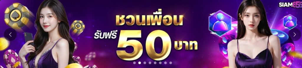 Siam855