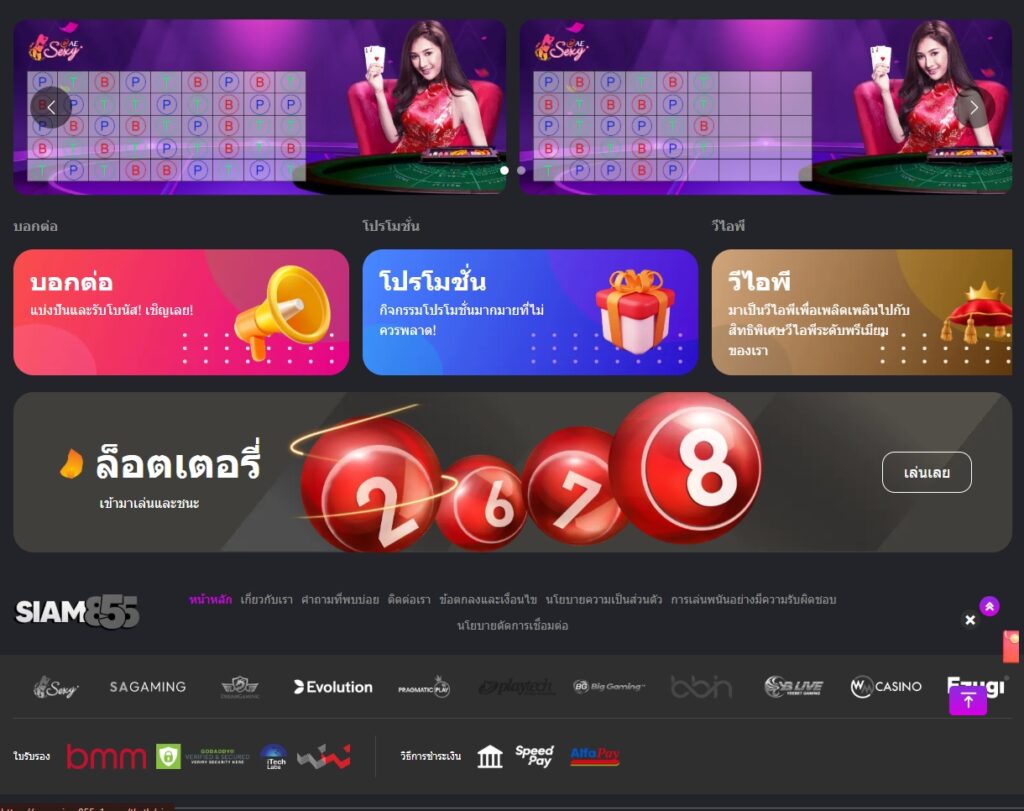Siam855